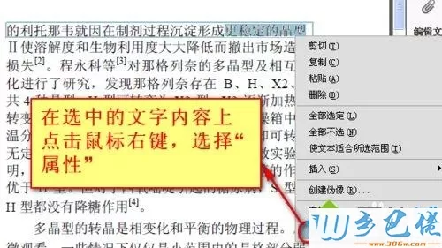 pdf文件如何编辑