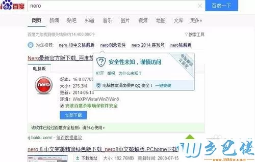 win7系统用nero软件刻录音乐CD、汽车CD光盘的方法