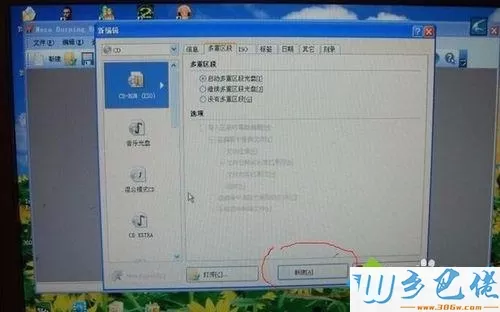 win7系统用nero软件刻录音乐CD、汽车CD光盘的方法