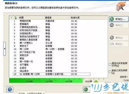 win7系统用nero软件刻录音乐CD、汽车CD光盘的方法