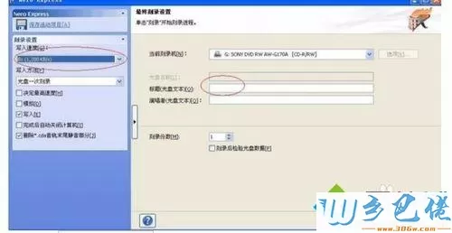 win7系统用nero软件刻录音乐CD、汽车CD光盘的方法