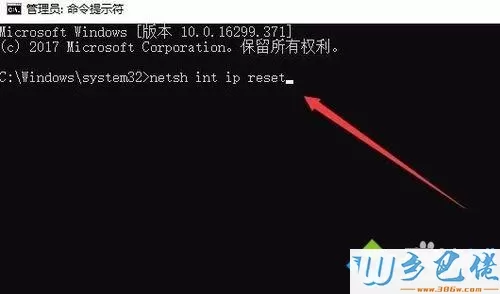 win10系统重置初始化网络的详细步骤【图文】