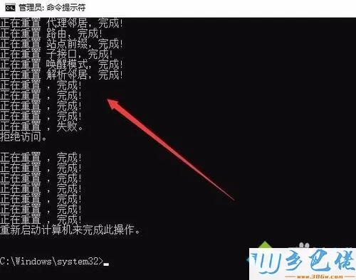 win10系统重置初始化网络的详细步骤【图文】