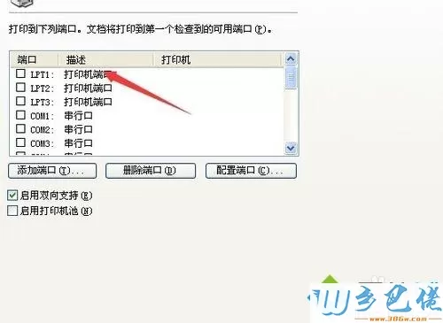 打印机连接win7系统电脑后打印不了测试纸怎么办