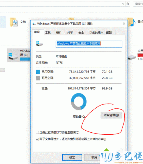 不用软件清理win10电脑缓存的方法