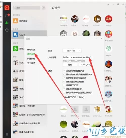 电脑微信缓存怎么清理?清理电脑微信缓存的方法