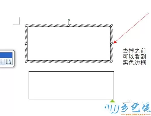 win10系统word文本框有黑色边框怎么去除