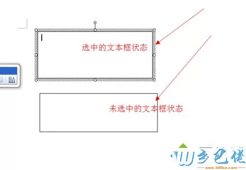 win10系统word文本框有黑色边框怎么去除