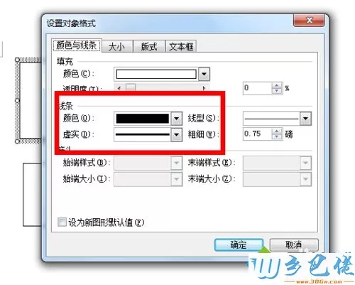 win10系统word文本框有黑色边框怎么去除