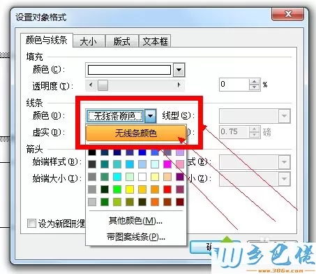 win10系统word文本框有黑色边框怎么去除