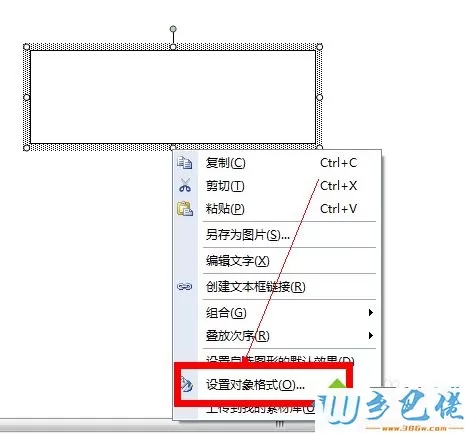 win10系统word文本框有黑色边框怎么去除