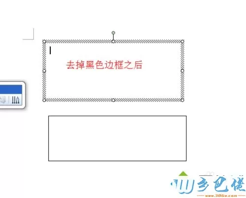 win10系统word文本框有黑色边框怎么去除