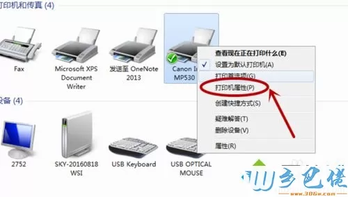 教你设置win7打印机IP地址和端口的详细步骤