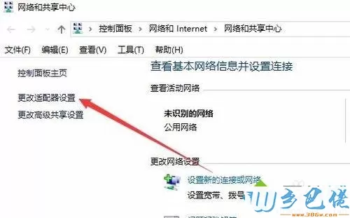 win10网络诊断工具怎么用？用win10网络诊断工具修复网络故障问题