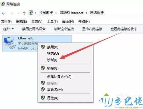 win10网络诊断工具怎么用？用win10网络诊断工具修复网络故障问题