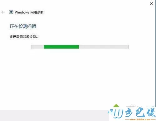 win10网络诊断工具怎么用？用win10网络诊断工具修复网络故障问题