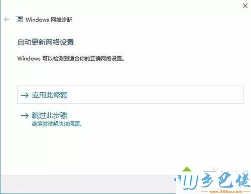 win10网络诊断工具怎么用？用win10网络诊断工具修复网络故障问题