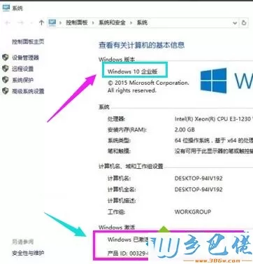 最新win10企业版激活密钥大全