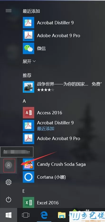 HP笔记本win8系统自带的office2016软件如何激活