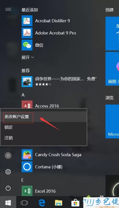 HP笔记本win8系统自带的office2016软件如何激活