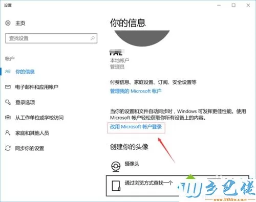 HP笔记本win8系统自带的office2016软件如何激活