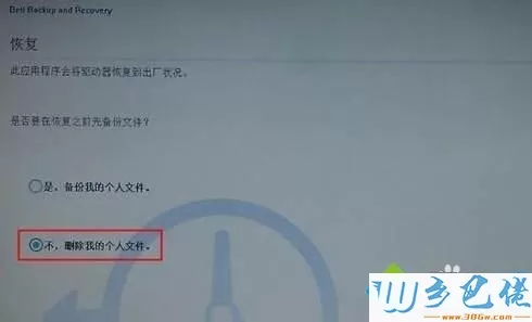 win8.1使用DBAR还原后提示无法激活系统怎么办