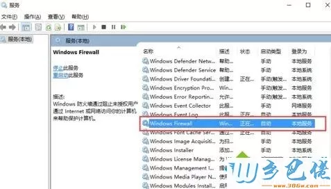 win10系统无法安装字体安装按钮灰色的如何解决