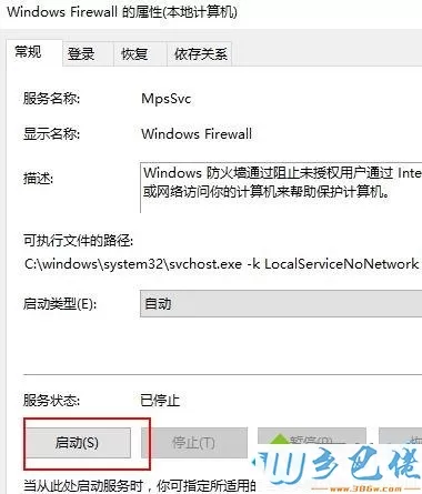 win10系统无法安装字体安装按钮灰色的如何解决