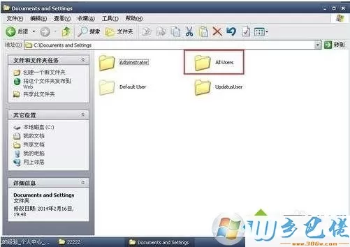 xp激活CAD2008提示激活码有问题怎么办