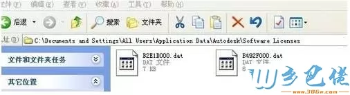 xp激活CAD2008提示激活码有问题怎么办