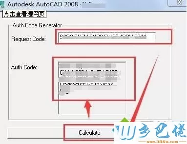 xp激活CAD2008提示激活码有问题怎么办