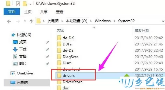 win10系统drivers是什么文件夹？能否删除？