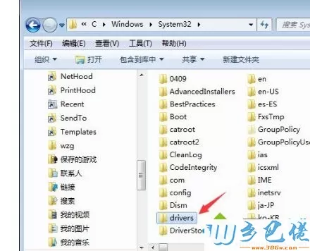 win10系统drivers是什么文件夹？能否删除？