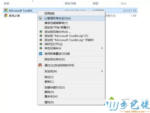 win8无法永久激活office2013怎么解决