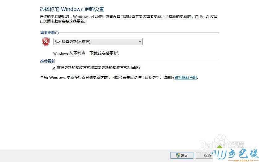 win8系统激活后桌面右下角显示“未激活”的解决方法