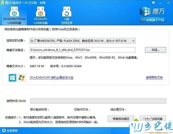 win8系统如何安全跳过安装密钥步骤