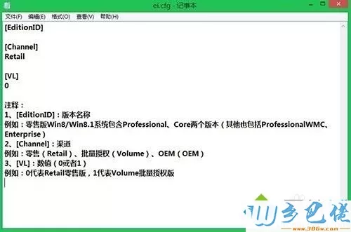 win8系统如何安全跳过安装密钥步骤