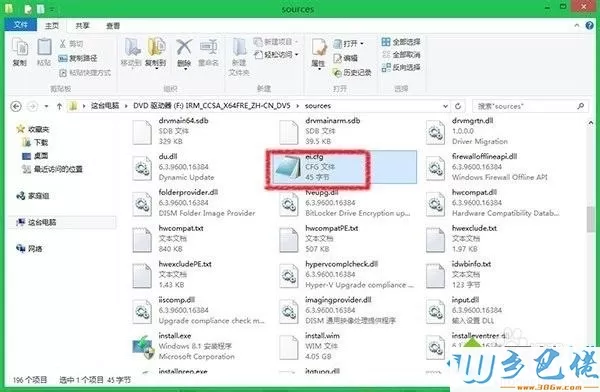 win8系统如何安全跳过安装密钥步骤