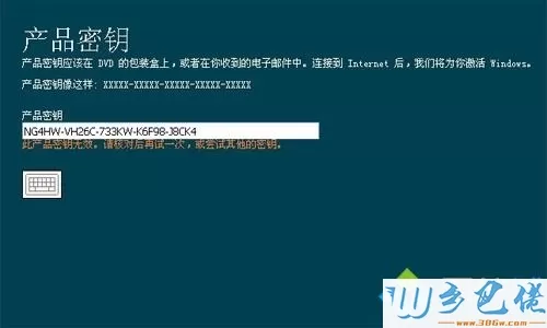 win8.1系统怎么替换激活码