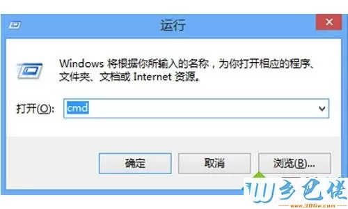 win8.1系统怎么替换激活码