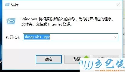 用数字权利激活win10专业版系统的方法