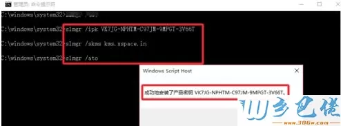 win10用序列号永久激活win10系统的方法