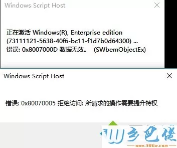 win10用序列号永久激活win10系统的方法