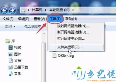 电脑打不开用小马激活工具提示“拒绝访问”怎么办