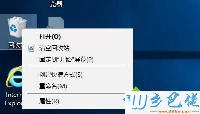 Win10系统中清空回收站快捷键B没用了怎么办