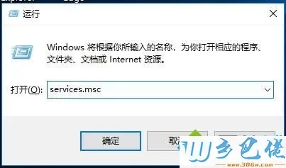 Win10系统疑难解答提示诊断策略服务已被禁用如何解决