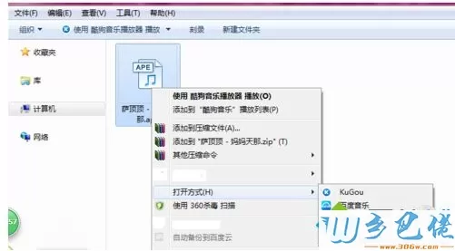 win10系统打开ape文件的方法【图文】