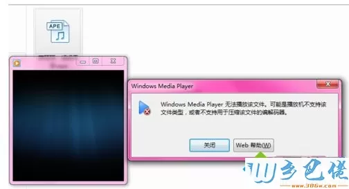 win10系统打开ape文件的方法【图文】