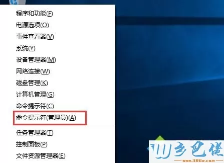 win10企业版激活不了如何解决