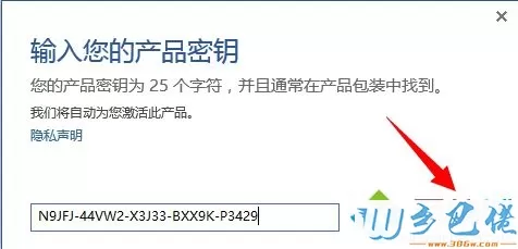 win10系统激活Office2016办公软件的两种方法